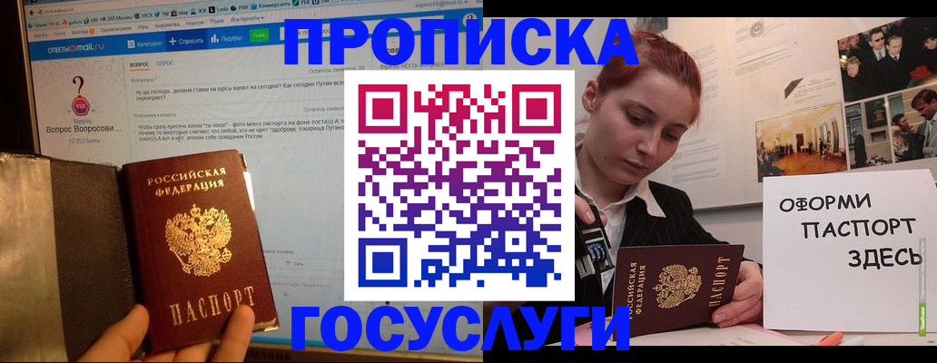 прописка для кредита в Кушве