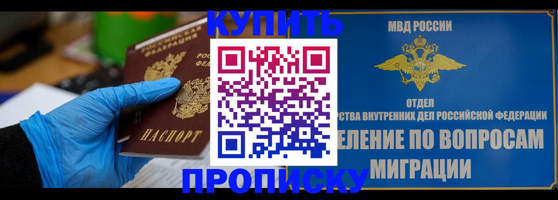 прописка паспорт в Кушве