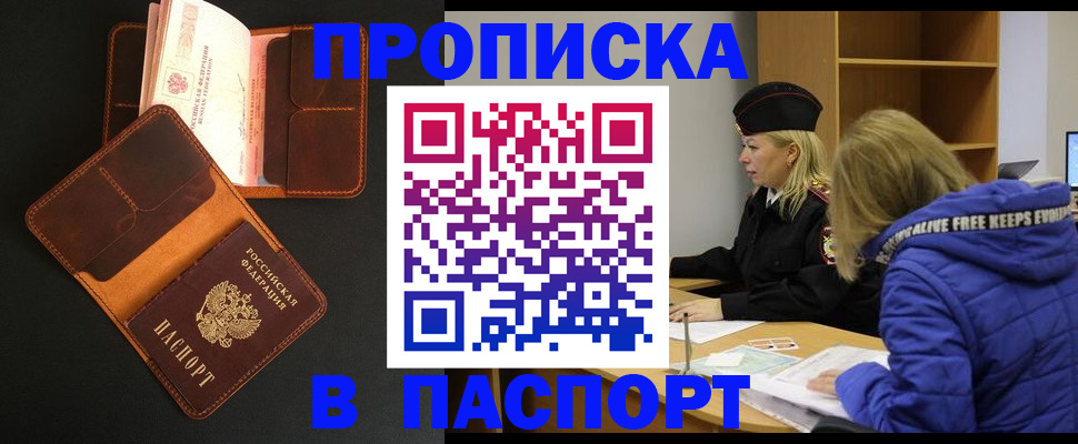 временная регистрация законно в Кушве