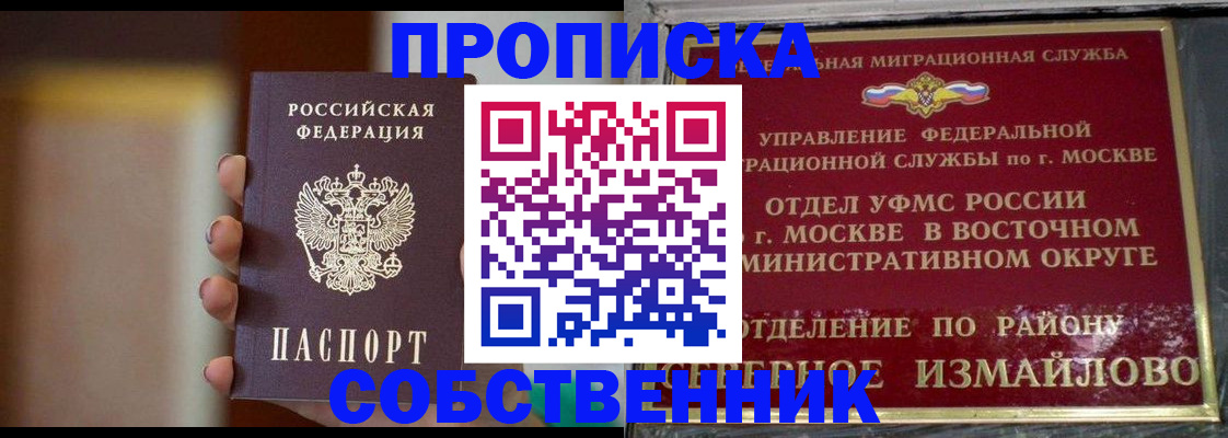 где прописаться в Кушве