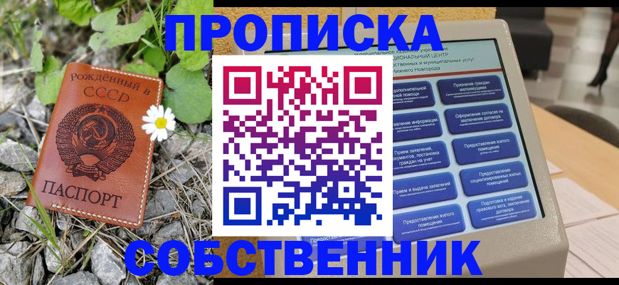 временная регистрация недорого в Кушве